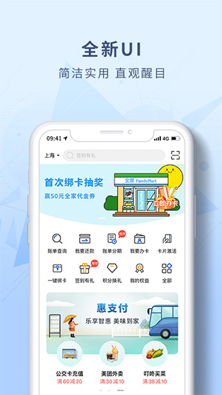 上海农商银行