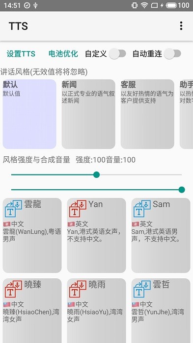 微软晓晓朗读app