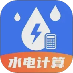 生活缴费计算器