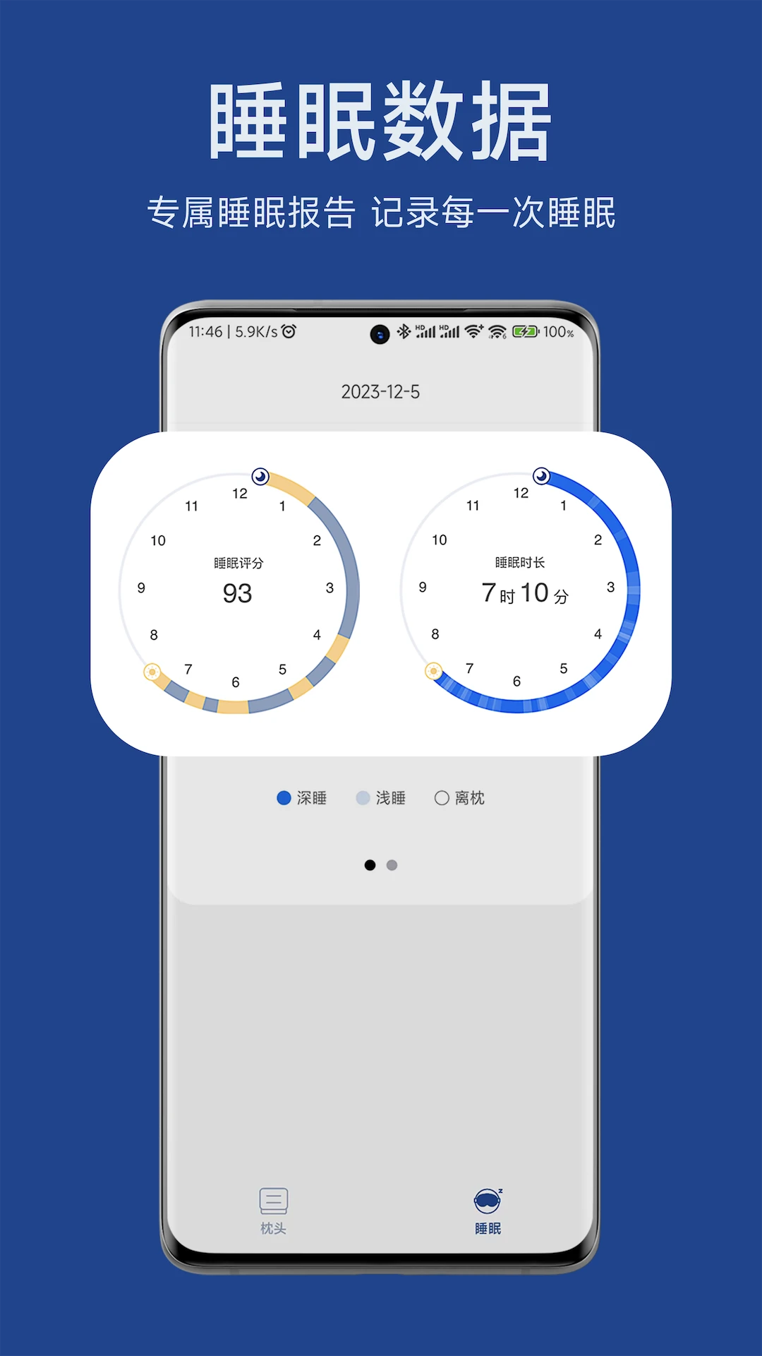 小白鲸智能枕
