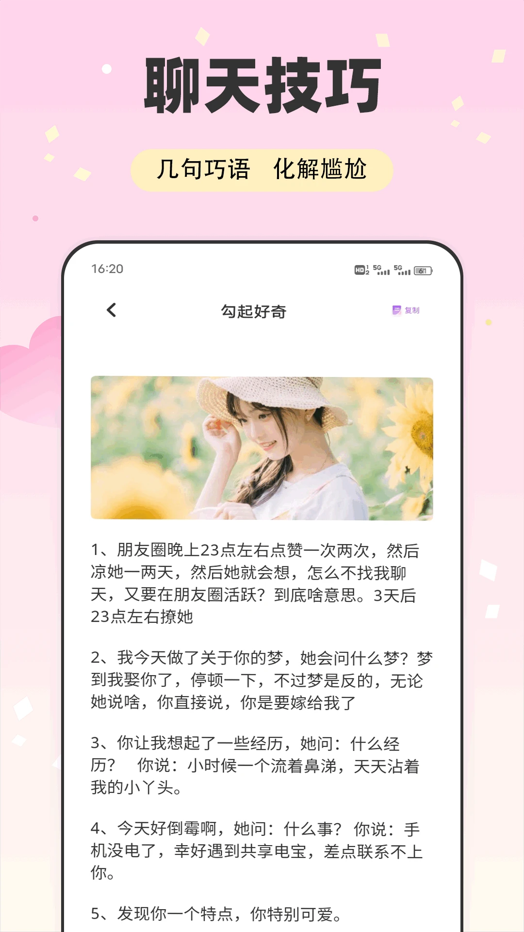 秘语