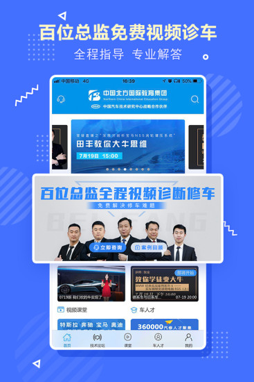 北方职教 北方职教