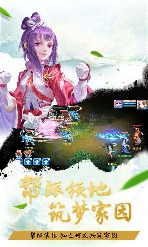 大话仙侠 大话仙侠