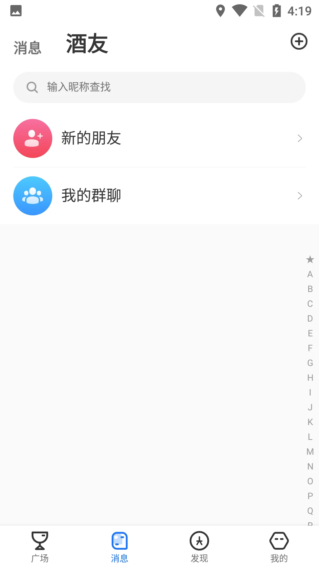 酒友聚会