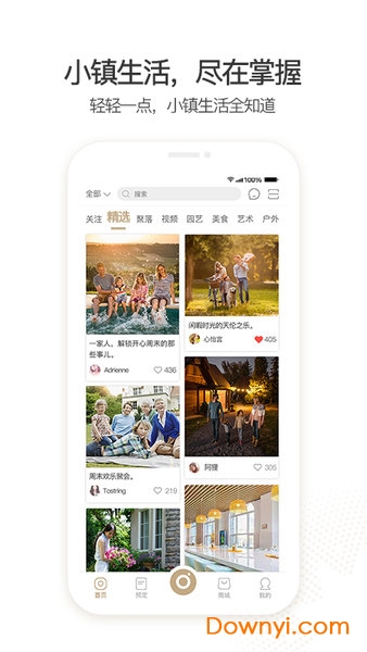奥伦达部落 奥伦达部落