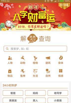 星辰追溯