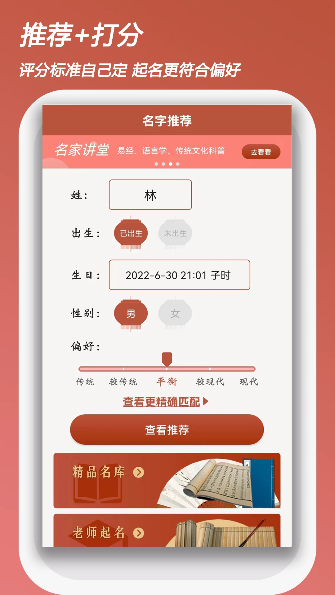 起名测名取名 起名测名取名