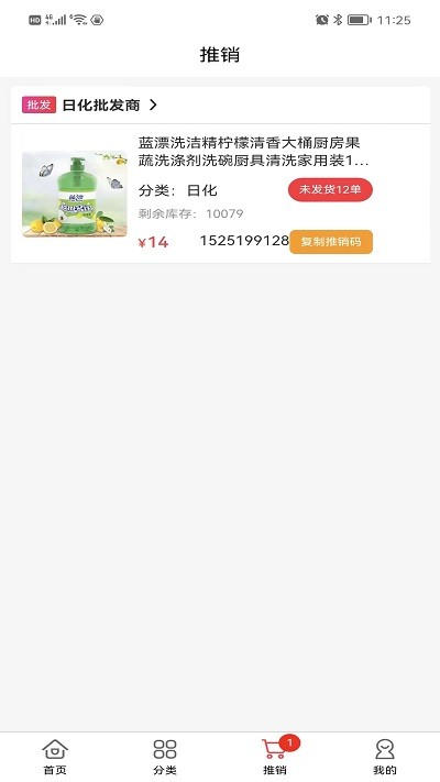 临期仓批发