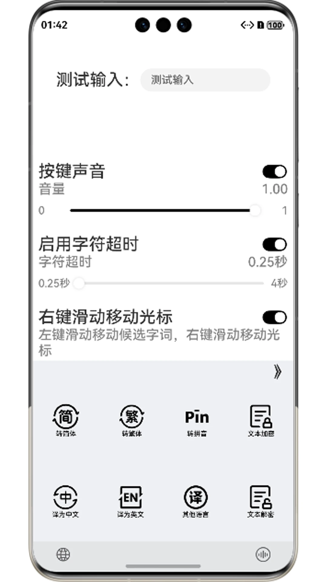 摩斯输入法