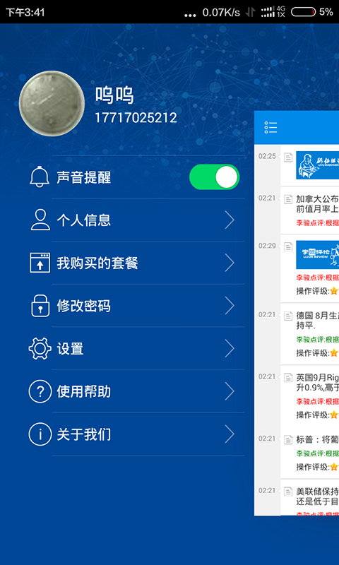 李骏评论