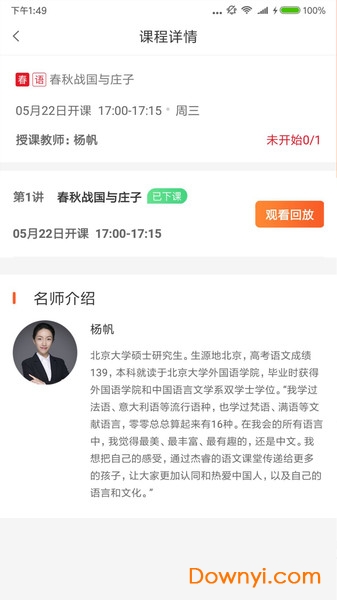 对勾学堂