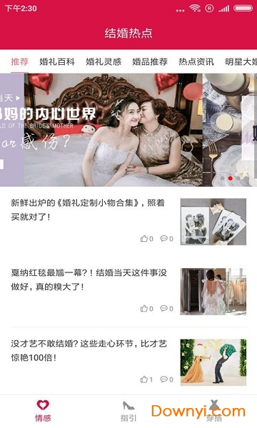 女王穿搭
