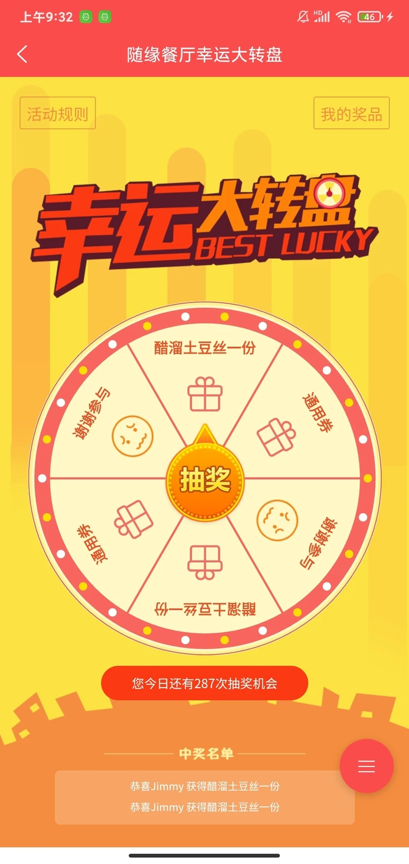 星云商联