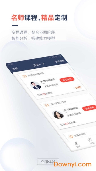 考研题库通软件