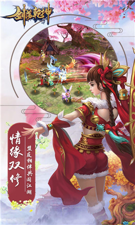 剑荡乾坤