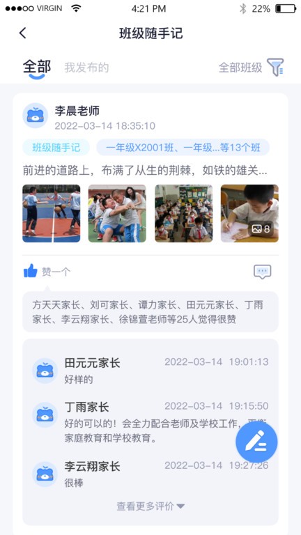 和校园长沙教师版