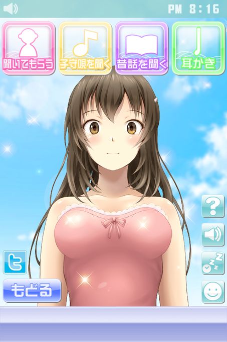 AnMin-HizaMakura(Sai) Haruna Satomi