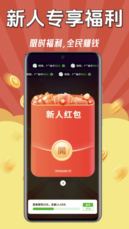 猜歌巨能赚 猜歌巨能赚