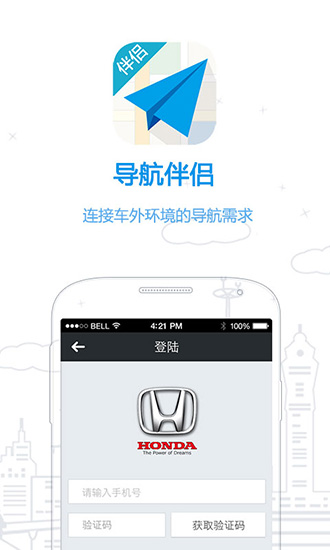 高德导航地图包 高德导航地图包