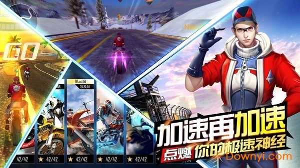 绝地摩托游戏