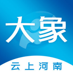 大象云上河南 大象云上河南