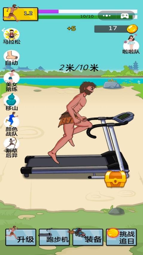 冲刺终点线2