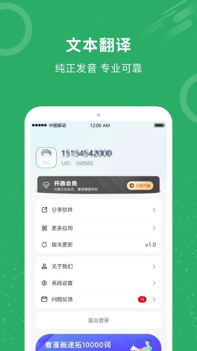 同声翻译 同声翻译
