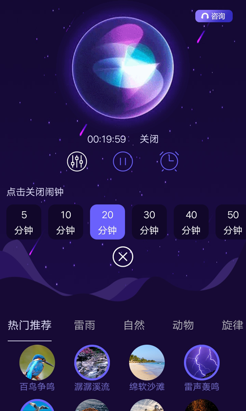 全民睡眠专家