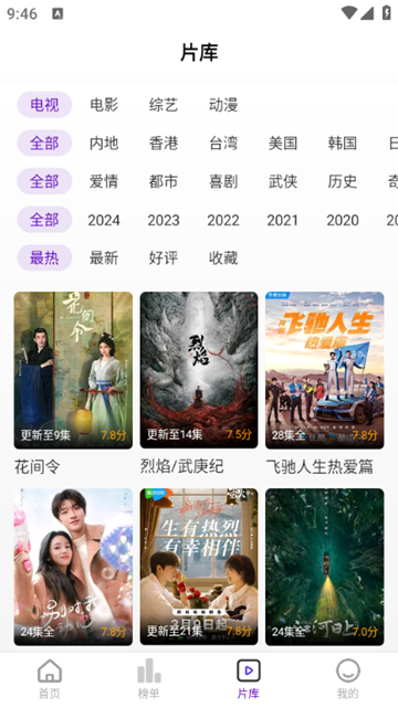 青草影评 安卓最新版v3.6.6