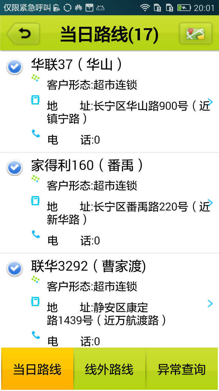 移动访销 移动访销