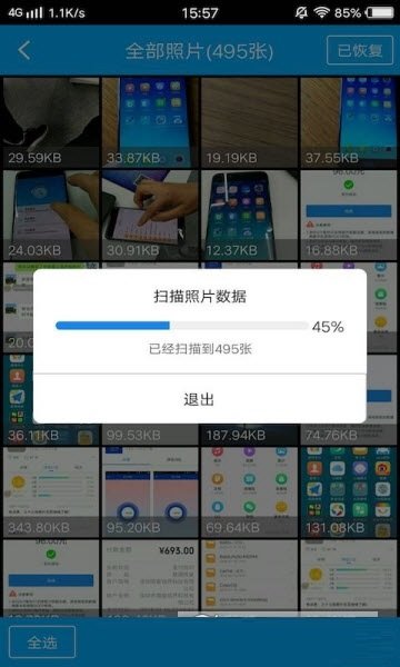 相册恢复软件 相册恢复软件