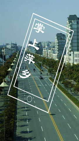 掌上萍乡