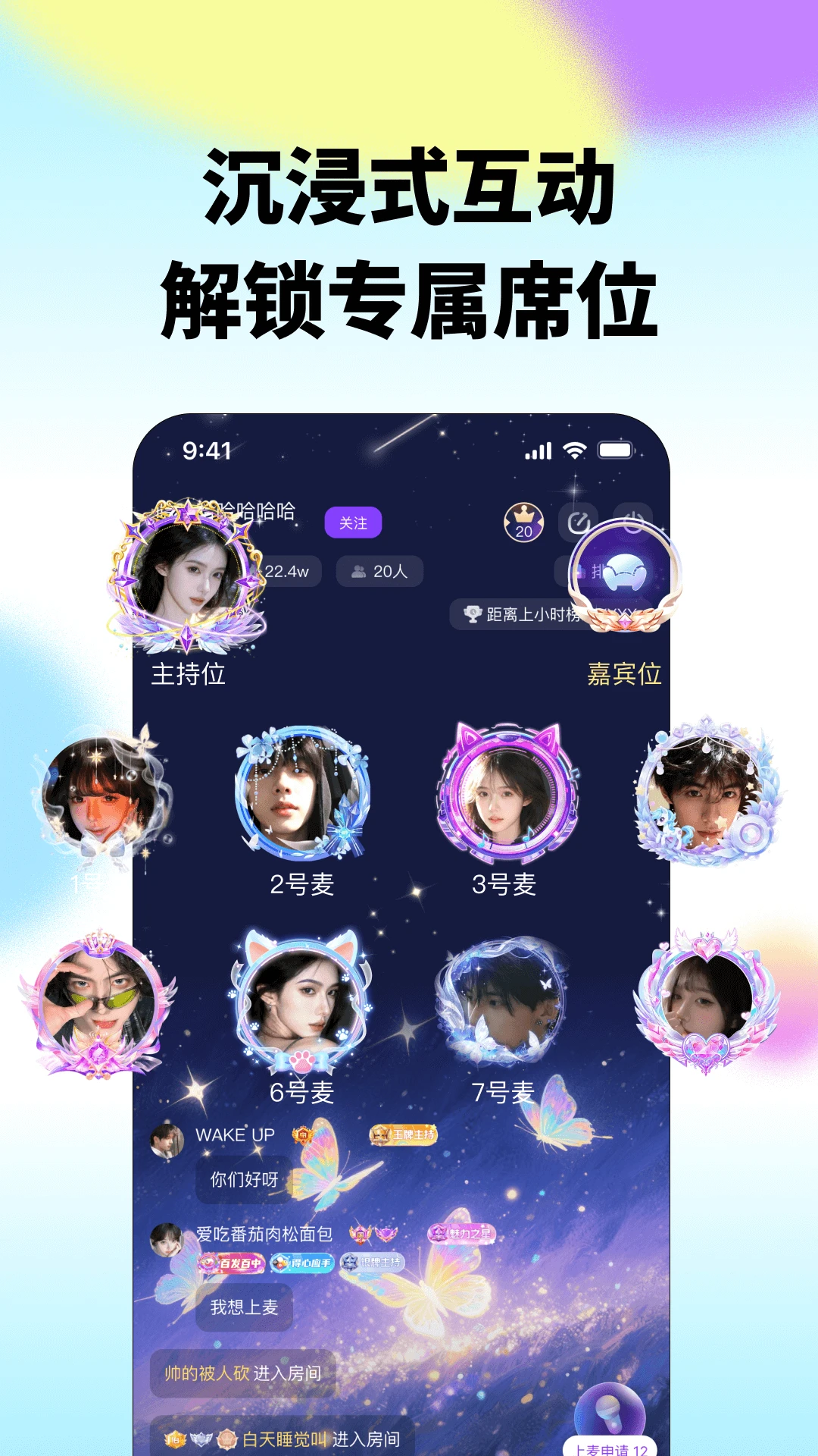 波妞