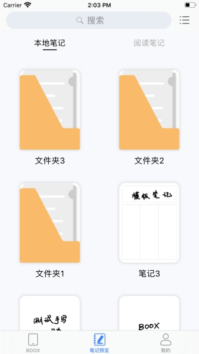 BOOX助手