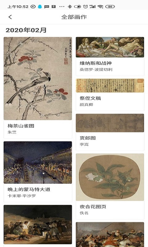 今日说画