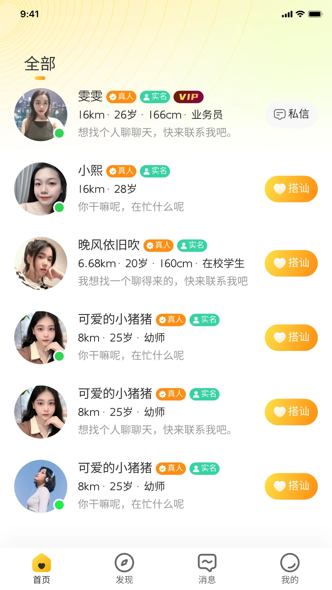 速恋