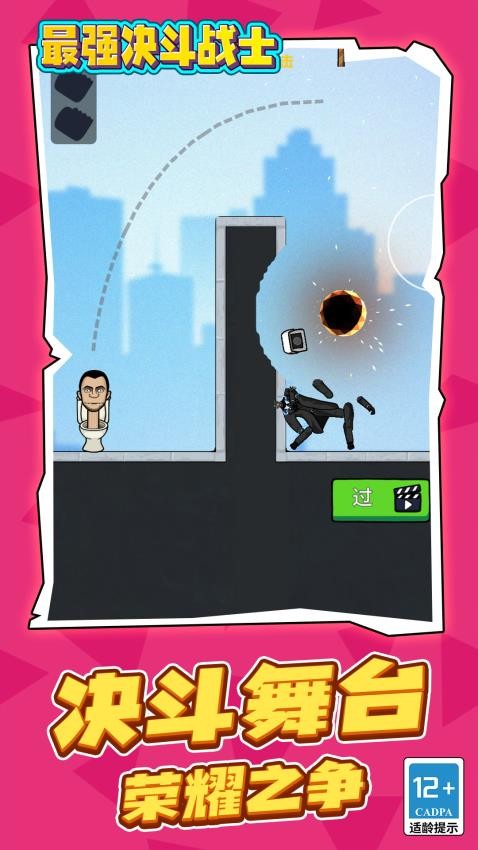 最强决斗战士 最强决斗战士