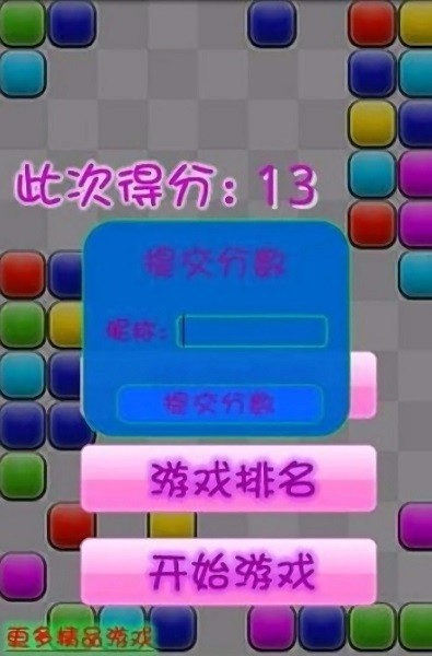 十字消除手机版(Color Beans)