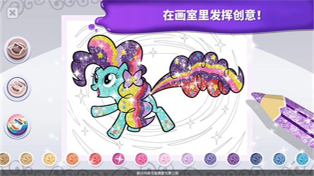 [Installer] Coloring