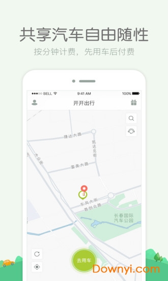 开开出行