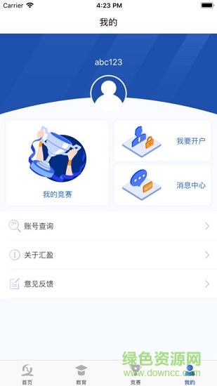 汇盈学汇