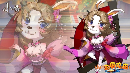 三国农庄