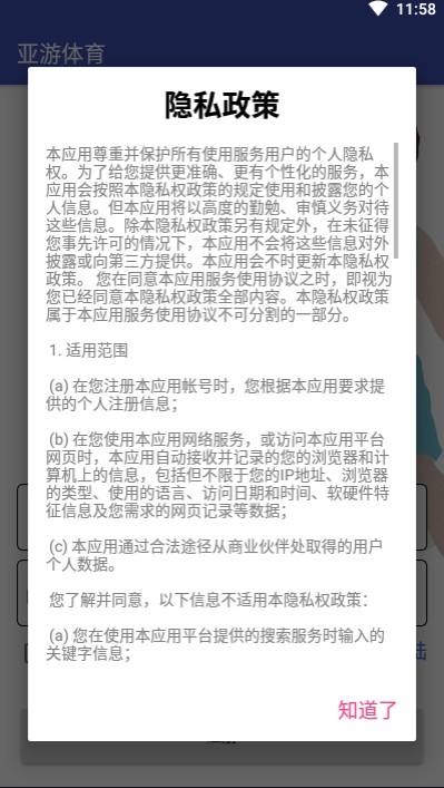 亚游体育