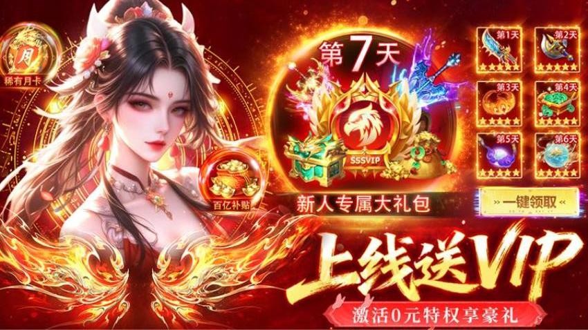 远古灵域