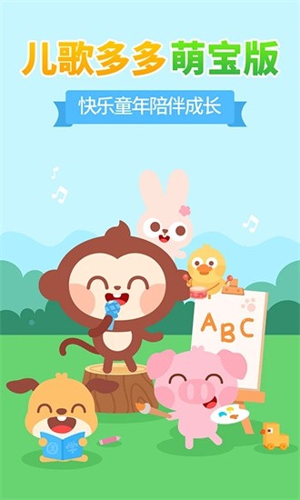 儿歌多多小朋友版 儿歌多多小朋友版