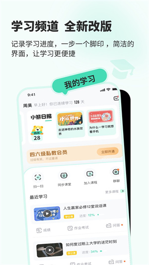 智慧树MOOCs课程选课(知到)