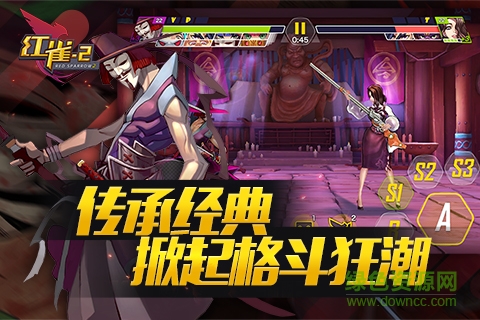 红雀2 红雀2