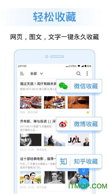 语音记事 语音记事