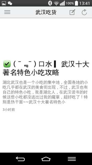 吃喝玩乐全接触