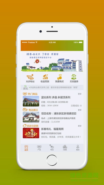 i爱康